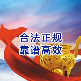 银海讨账公司
